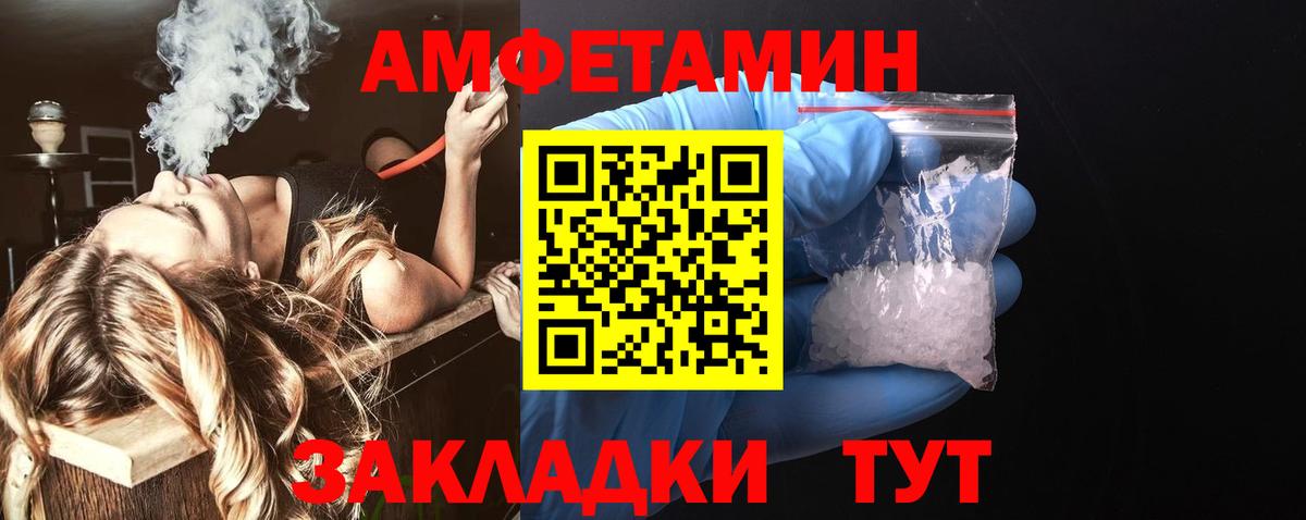 Amphetamine Premium Ипатово