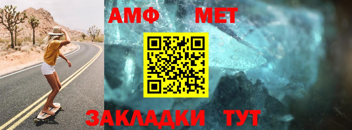 Amphetamine  Вход с VPN  Amphetamine  Амфетамин 97%  Ипатово 