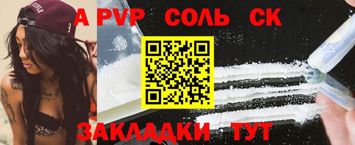 A PVP мука  A-PVP крисы CK  Ипатово  Alfa_PVP  как найти закладки  A-PVP крисы CK 