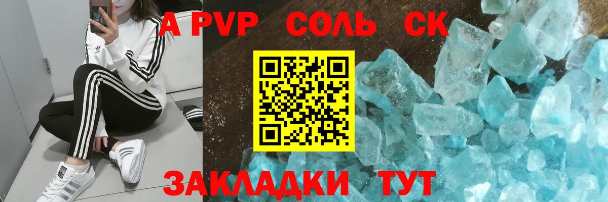 Alpha PVP Crystall Ипатово