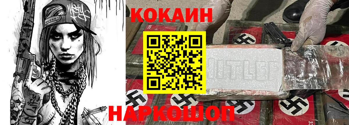 Ипатово  КОКАИН  Кокаин 97%  Вход с VPN  Cocaine 98% 