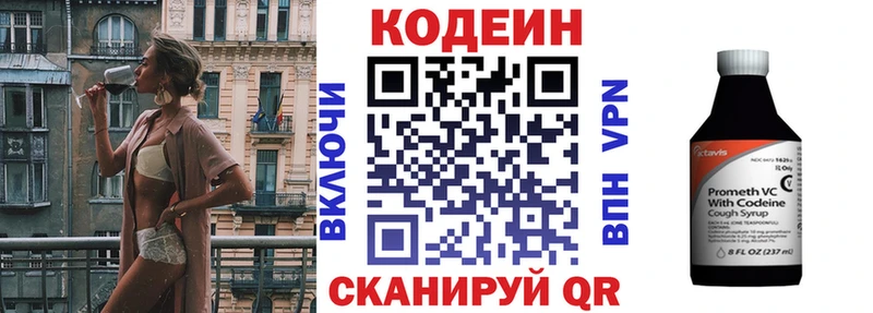 Codein напиток Lean (лин)  мориарти состав  Ипатово 