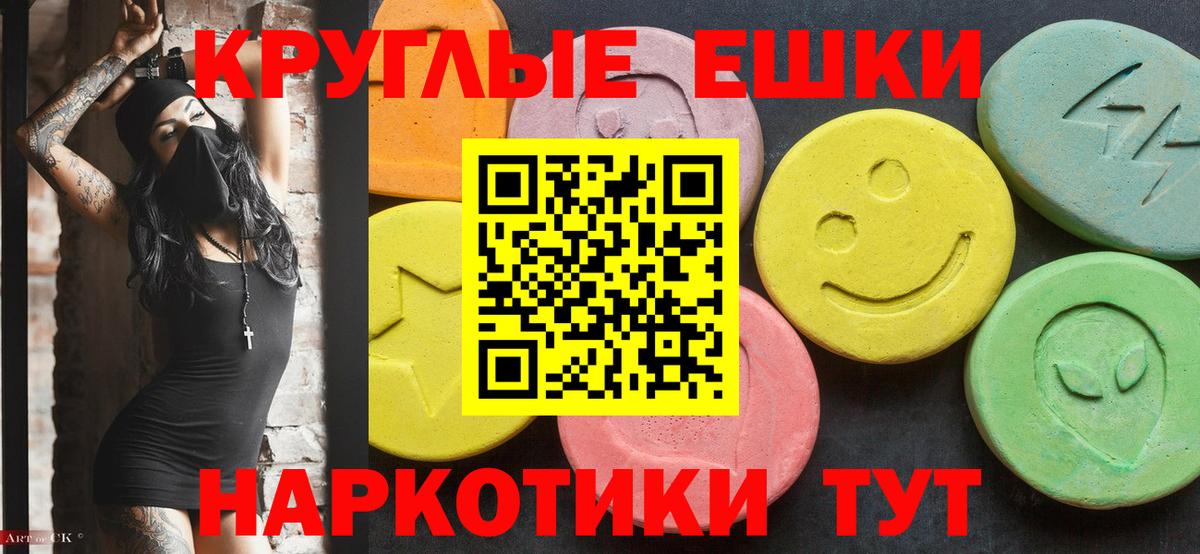 купить закладку  Вход с VPN  Ecstasy  Ипатово  ЭКСТАЗИ круглые  Ecstasy Philipp Plein 