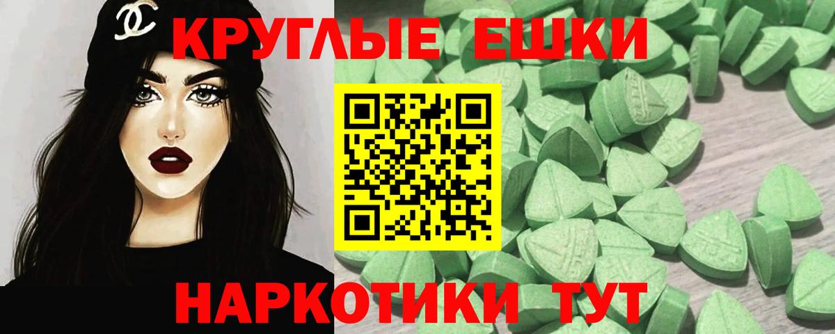 ЭКСТАЗИ 300 mg  Ecstasy  Ипатово 