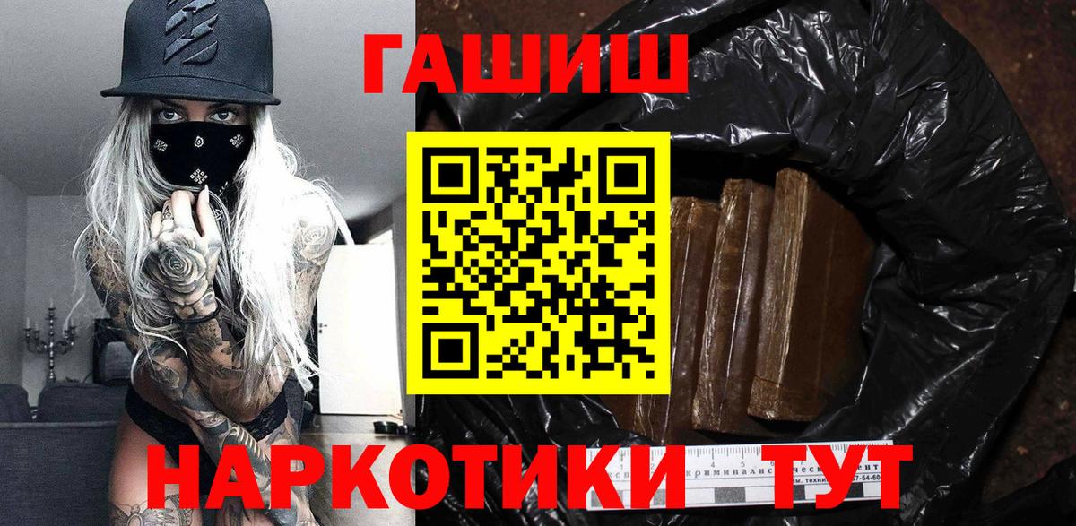 магазин    Вход с VPN  Ипатово  Гашиш 40% ТГК 