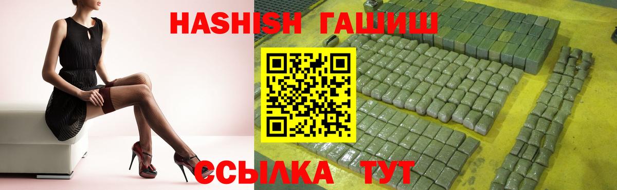 ГАШ AMNESIA HAZE  что такое наркотик  Гашиш Ice-O-Lator  Ипатово 