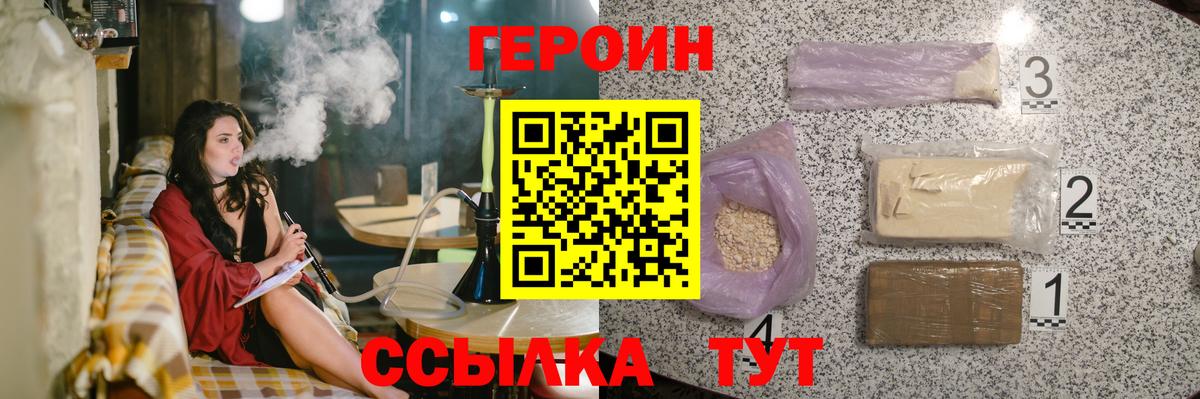 ГЕРОИН Афган Ипатово