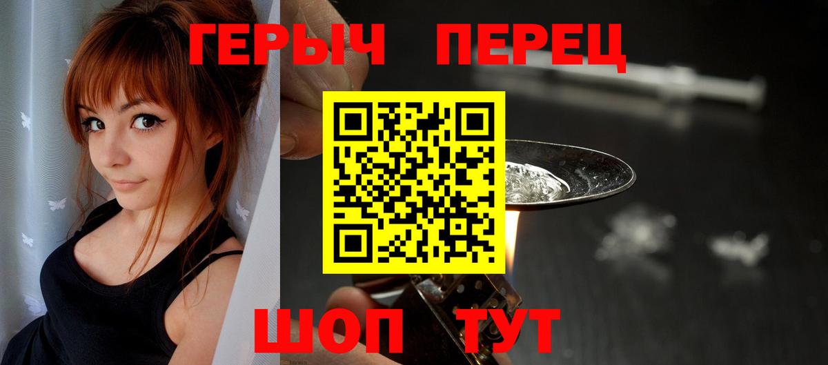 Ипатово  Героин герыч  Героин  Вход с VPN 