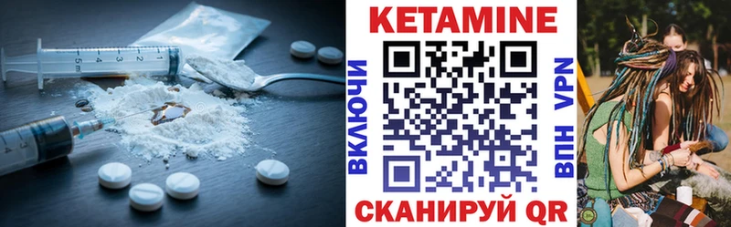 КЕТАМИН ketamine Ипатово