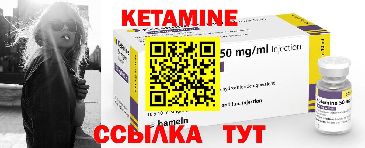 КЕТАМИН ketamine  Ипатово  КЕТАМИН ketamine 