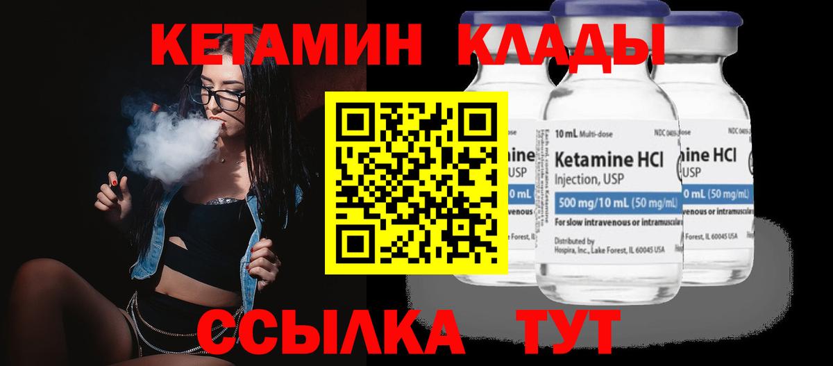 КЕТАМИН VHQ  КЕТАМИН VHQ  Ипатово  МЕГА сайт  Вход с VPN 