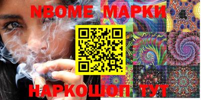 марки nbome Будённовск