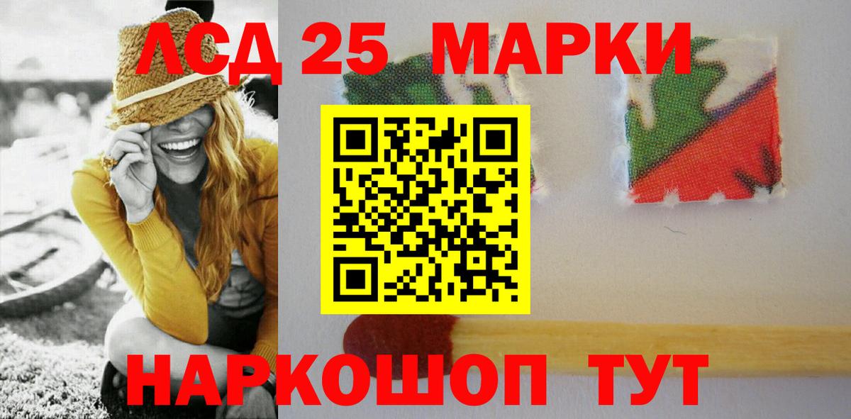 ЛСД экстази кислота  LSD-25 экстази кислота  Вход с VPN  ЛСД экстази  Ипатово 