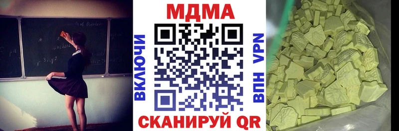 закладка  Ипатово  МДМА кристаллы 