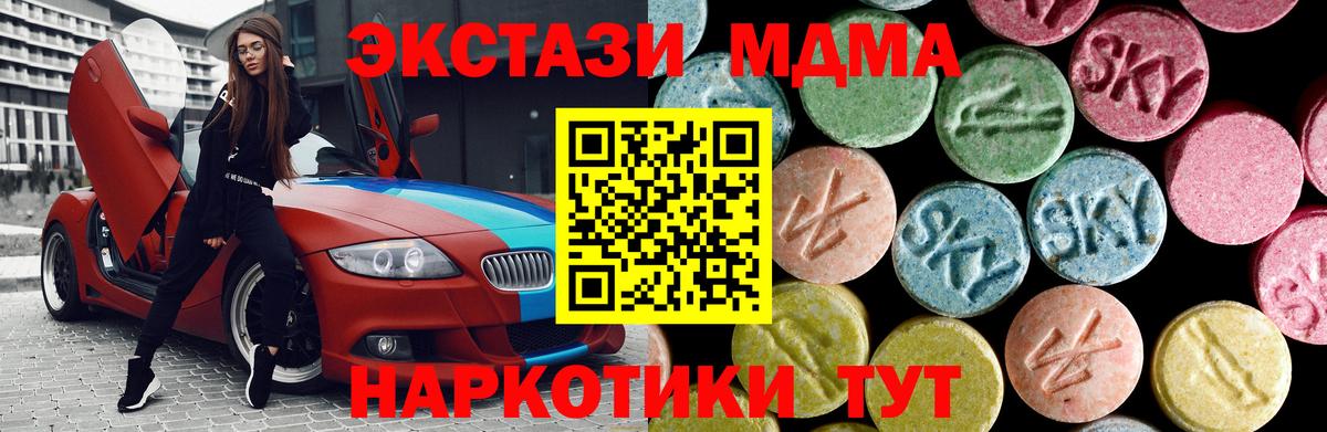MDMA молли  Вход с VPN  МДМА  Ипатово  МДМА молли 