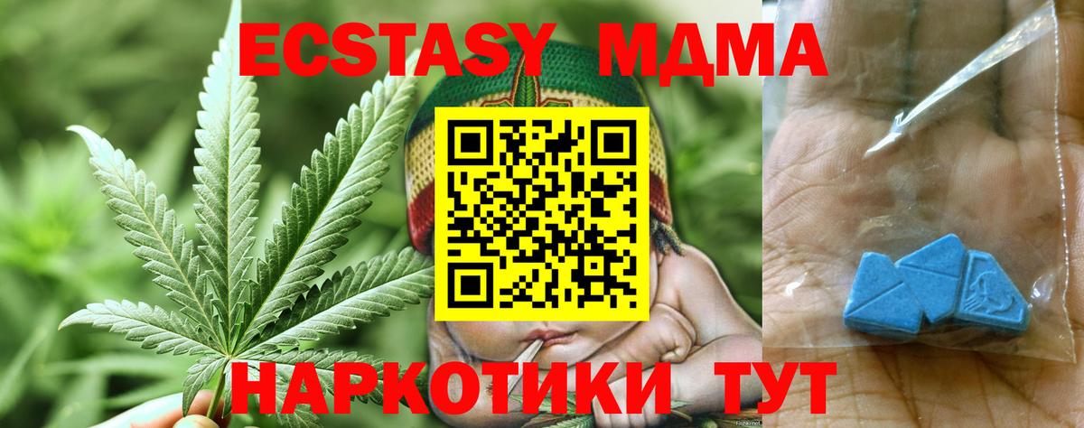 MDMA кристаллы  Ипатово  МДМА кристаллы 