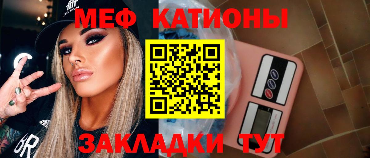 МЕФ кристаллы Ипатово