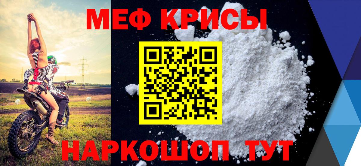 МЯУ-МЯУ мяу мяу  мега ТОР  Ипатово  Меф  Вход с VPN  Мефедрон 