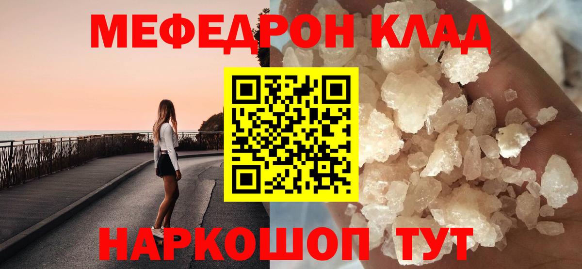 Меф кристаллы Ипатово