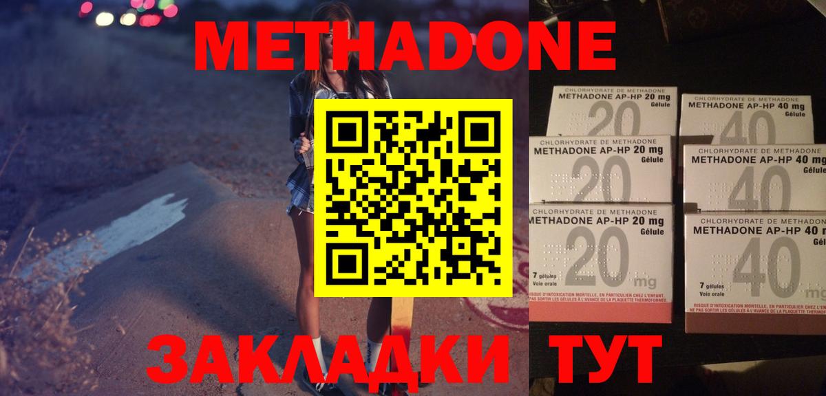 Метадон белоснежный  Метадон methadone  kraken сайт  Ипатово 