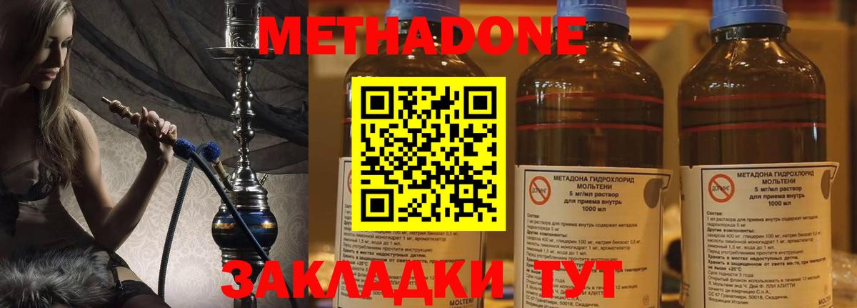 Метадон мёд Ипатово