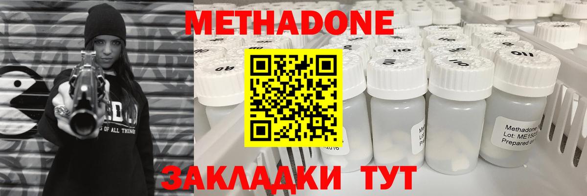 блэк спрут как войти  Метадон мёд  Вход с VPN  Ипатово 