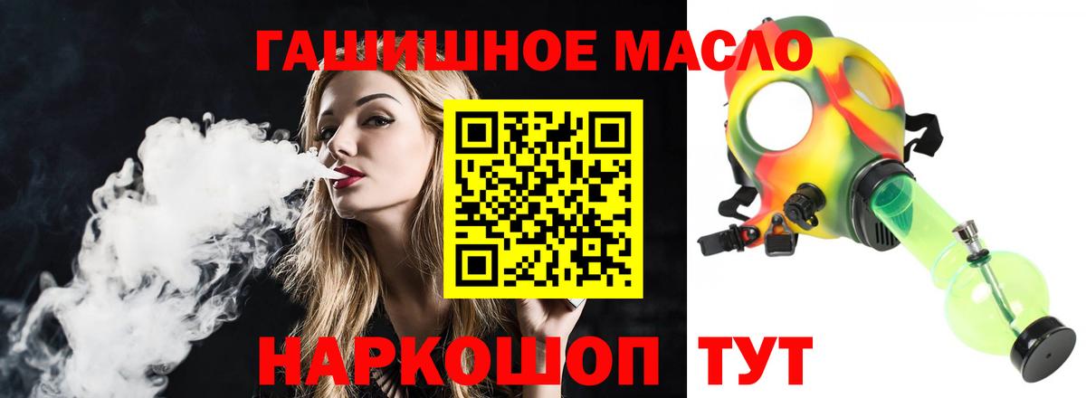 ТГК Wax  Ипатово  Дистиллят ТГК гашишное масло 