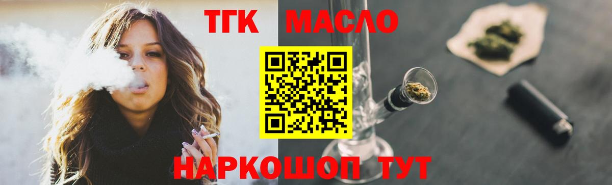 купить   Вход с VPN  Ипатово  ТГК THC oil  Дистиллят ТГК гашишное масло 